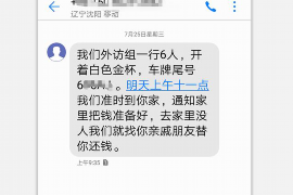 丹东贷款清欠服务